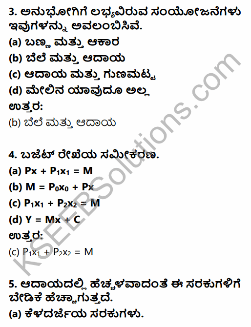 2nd PUC Economics Question Bank Chapter 2 Theory of Consumer Behaviour in Kannada 2