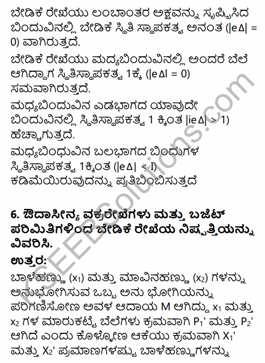 2nd PUC Economics Question Bank Chapter 2 Theory of Consumer Behaviour in Kannada 29