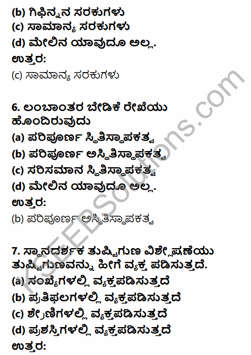 2nd PUC Economics Question Bank Chapter 2 Theory of Consumer Behaviour in Kannada 3
