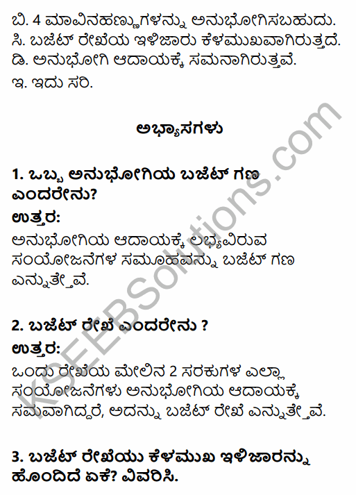 2nd PUC Economics Question Bank Chapter 2 Theory of Consumer Behaviour in Kannada 35