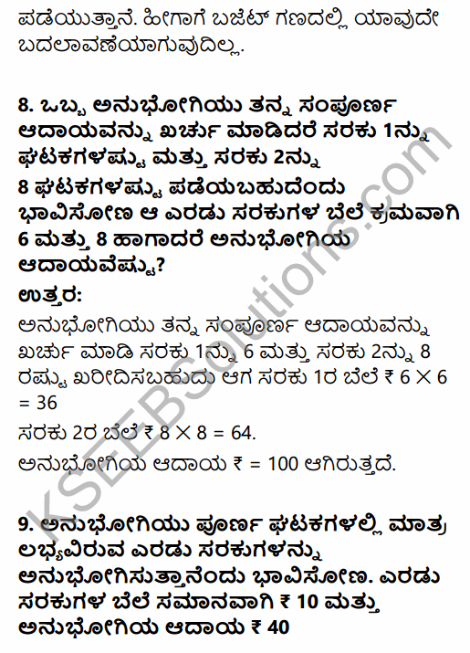 2nd PUC Economics Question Bank Chapter 2 Theory of Consumer Behaviour in Kannada 40
