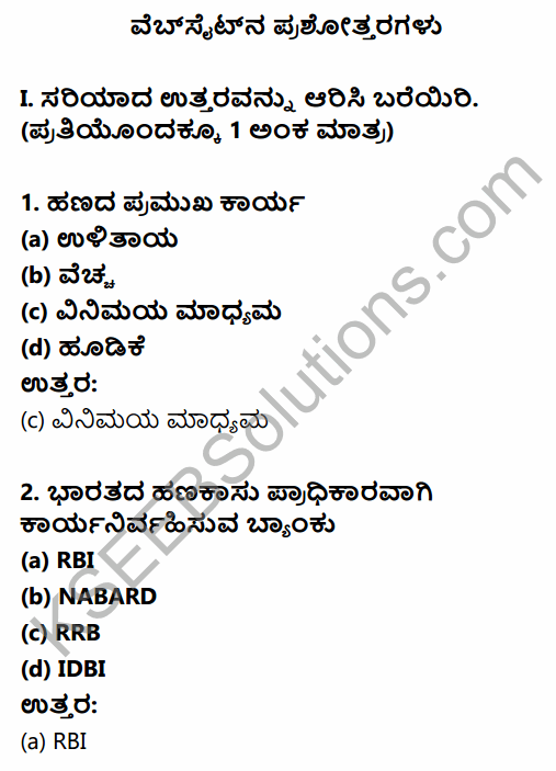 2nd PUC Economics Question Bank Chapter 9 Money and Banking in Kannada 1