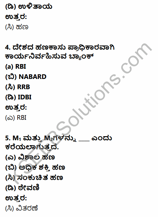 2nd PUC Economics Question Bank Chapter 9 Money and Banking in Kannada 27