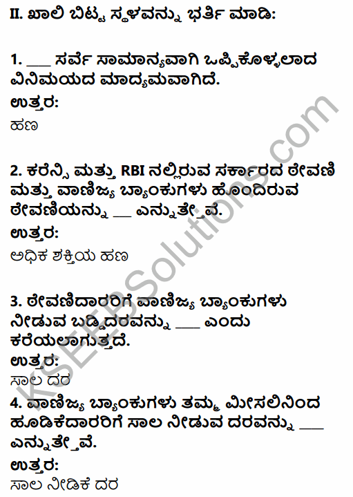 2nd PUC Economics Question Bank Chapter 9 Money and Banking in Kannada 28