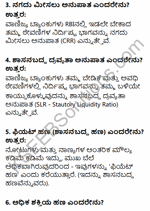 2nd PUC Economics Question Bank Chapter 9 Money and Banking in Kannada 30