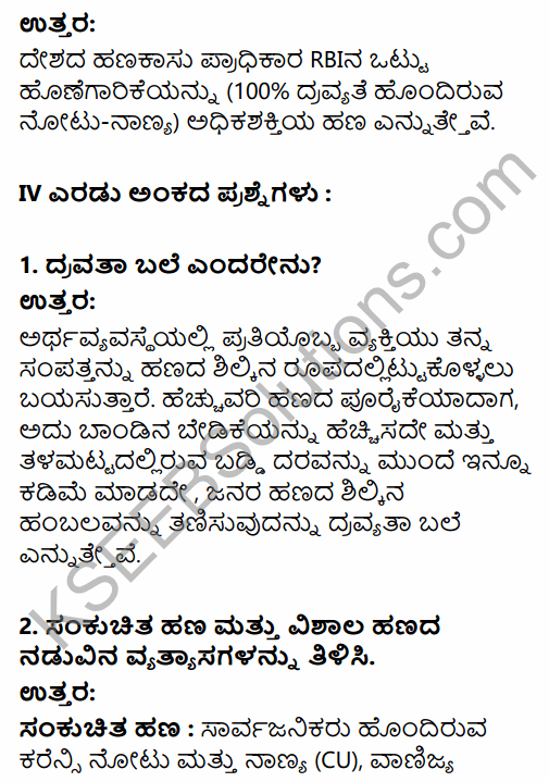 2nd PUC Economics Question Bank Chapter 9 Money and Banking in Kannada 31