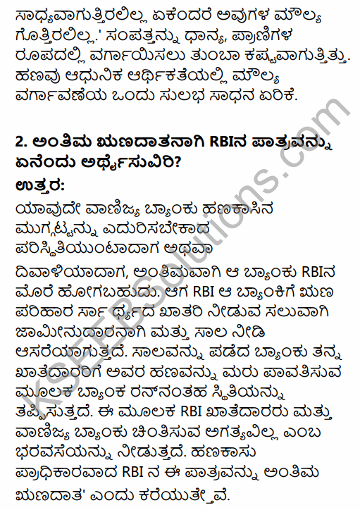 2nd PUC Economics Question Bank Chapter 9 Money and Banking in Kannada 35