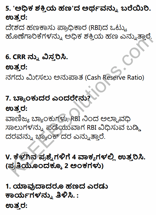 2nd PUC Economics Question Bank Chapter 9 Money and Banking in Kannada 6