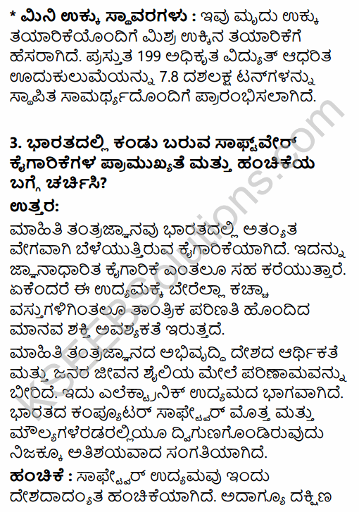 2nd PUC Geography Question Bank Chapter 10 Manufacturing Industries in Kannada 13