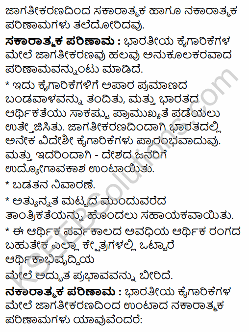 2nd PUC Geography Question Bank Chapter 10 Manufacturing Industries in Kannada 22