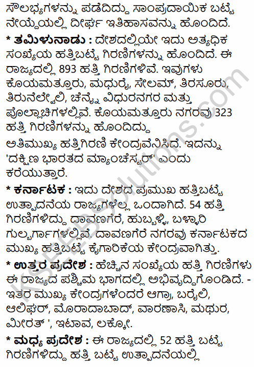 2nd PUC Geography Question Bank Chapter 10 Manufacturing Industries in Kannada 38