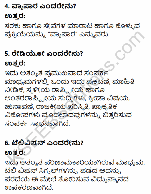 2nd PUC Geography Question Bank Chapter 11 Transport, Communication and Trade in Kannada 2