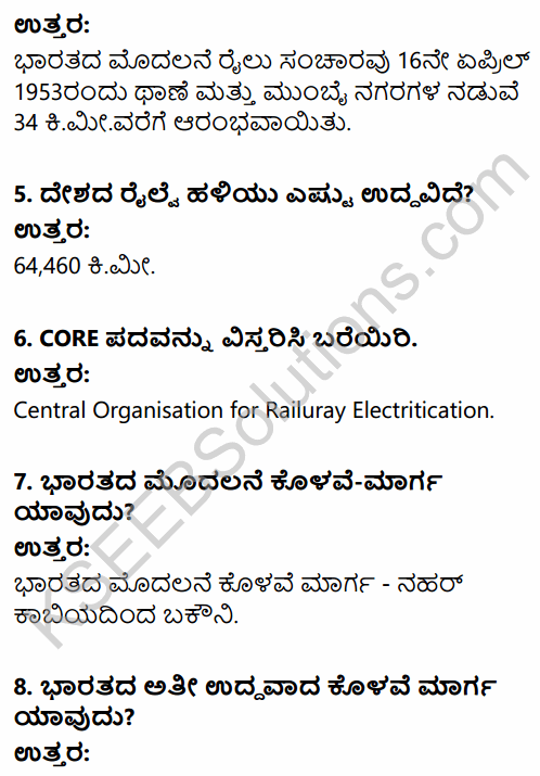 2nd PUC Geography Question Bank Chapter 11 Transport, Communication and Trade in Kannada 25