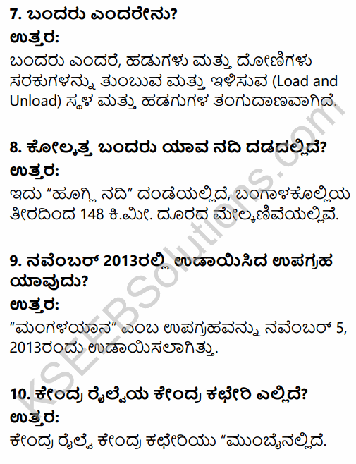2nd PUC Geography Question Bank Chapter 11 Transport, Communication and Trade in Kannada 3