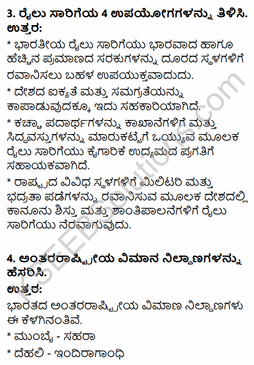 2nd PUC Geography Question Bank Chapter 11 Transport, Communication and Trade in Kannada 30