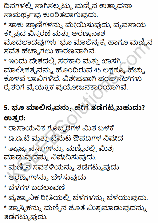 2nd PUC Geography Question Bank Chapter 12 Geographical Perspective on Environmental Issues - Planning and Sustainable Development in Kannada 17