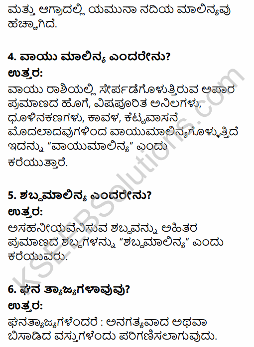 2nd PUC Geography Question Bank Chapter 12 Geographical Perspective on Environmental Issues - Planning and Sustainable Development in Kannada 2