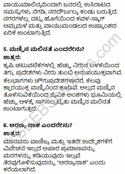 2nd PUC Geography Question Bank Chapter 12 Geographical Perspective on Environmental Issues - Planning and Sustainable Development in Kannada 25