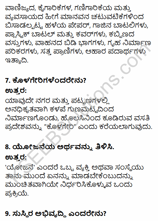 2nd PUC Geography Question Bank Chapter 12 Geographical Perspective on Environmental Issues - Planning and Sustainable Development in Kannada 3