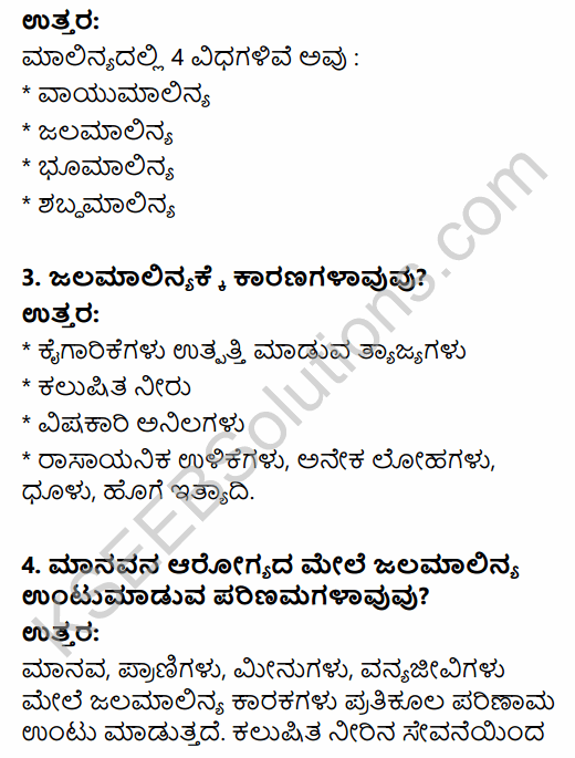 2nd PUC Geography Question Bank Chapter 12 Geographical Perspective on Environmental Issues - Planning and Sustainable Development in Kannada 5