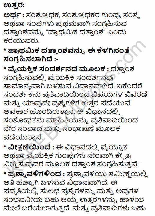 2nd PUC Geography Question Bank Chapter 13 Representation of Geographical Data in Kannada 18