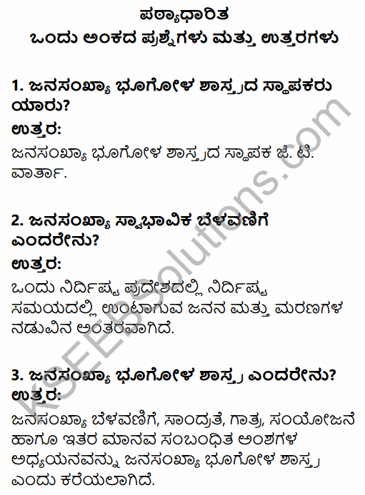 2nd PUC Geography Question Bank Chapter 2 World Population in Kannada 1