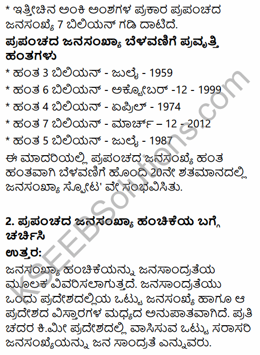 2nd PUC Geography Question Bank Chapter 2 World Population in Kannada 23