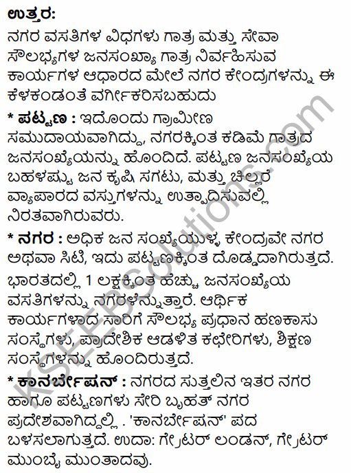 2nd PUC Geography Question Bank Chapter 5 Human Settlements in Kannada 18