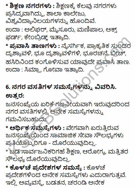 2nd PUC Geography Question Bank Chapter 5 Human Settlements in Kannada 21