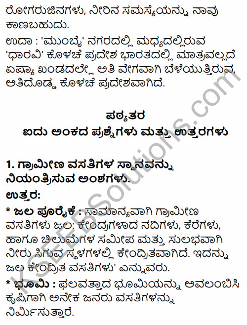 2nd PUC Geography Question Bank Chapter 5 Human Settlements in Kannada 22