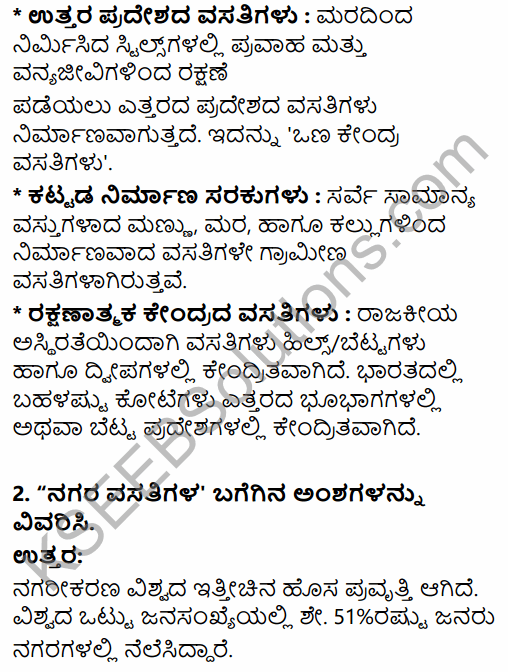 2nd PUC Geography Question Bank Chapter 5 Human Settlements in Kannada 23