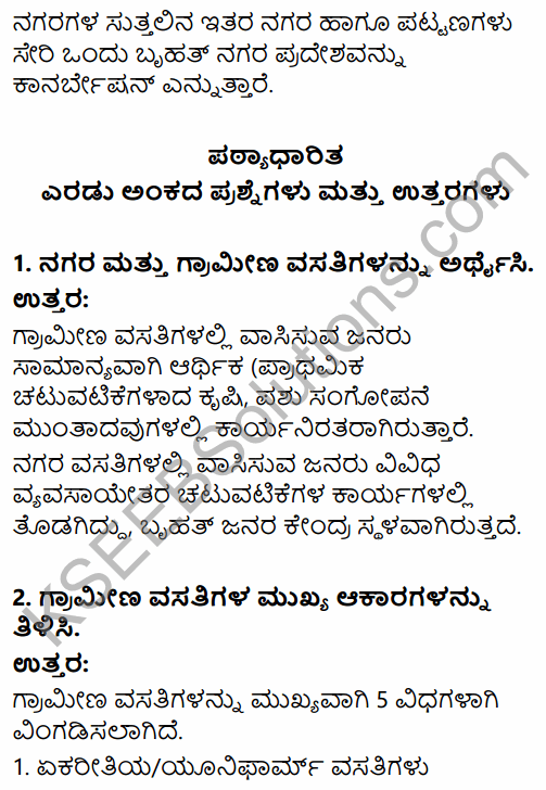 2nd PUC Geography Question Bank Chapter 5 Human Settlements in Kannada 4
