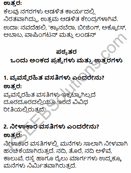 2nd PUC Geography Question Bank Chapter 5 Human Settlements in Kannada 7