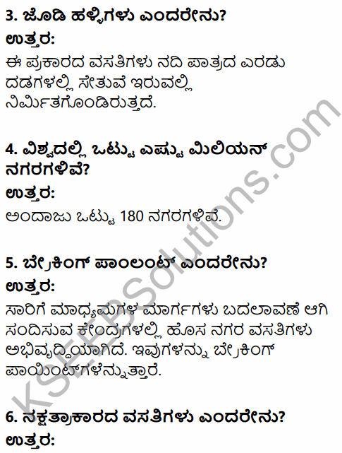 2nd PUC Geography Question Bank Chapter 5 Human Settlements in Kannada 8