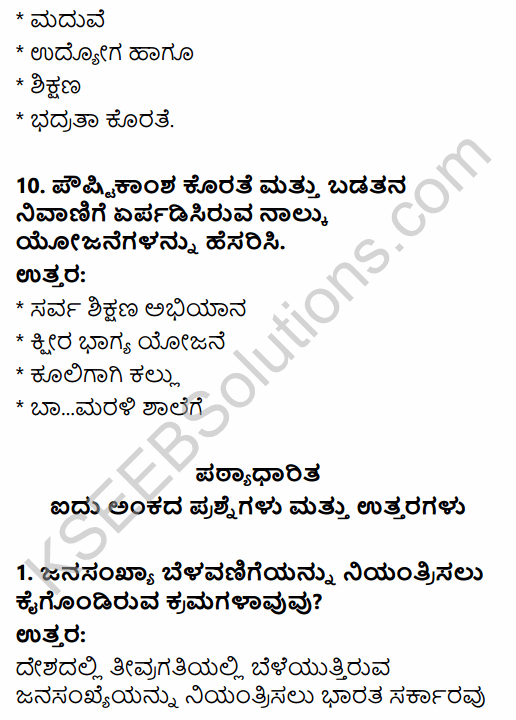 2nd PUC Geography Question Bank Chapter 6 Population of India in Kannada 17