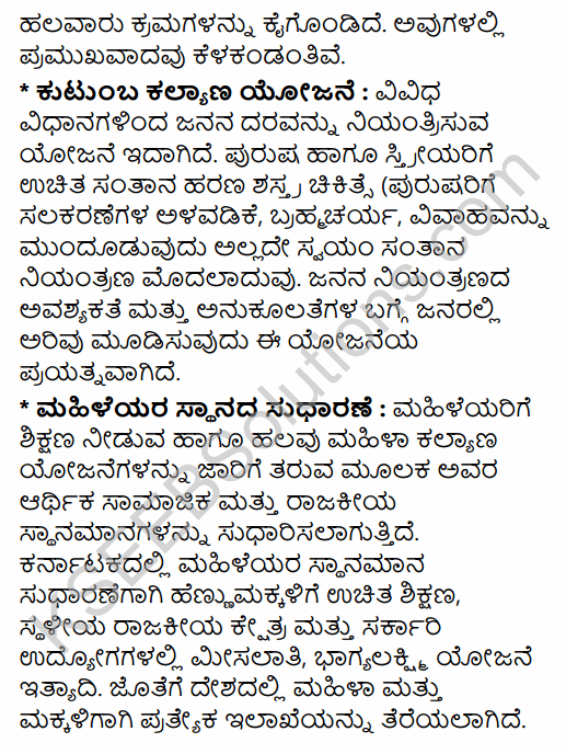 2nd PUC Geography Question Bank Chapter 6 Population of India in Kannada 18