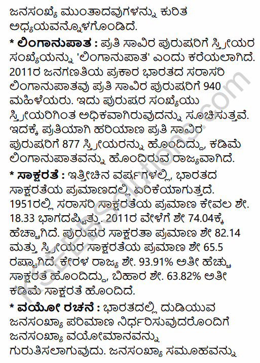 2nd PUC Geography Question Bank Chapter 6 Population of India in Kannada 31