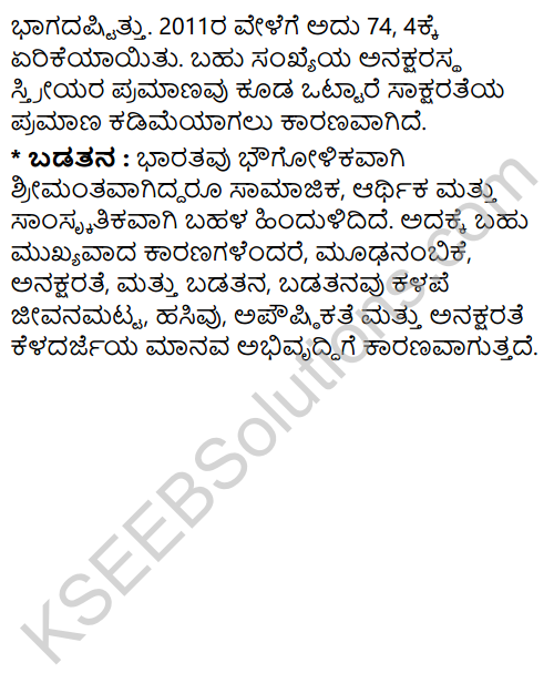 2nd PUC Geography Question Bank Chapter 6 Population of India in Kannada 41
