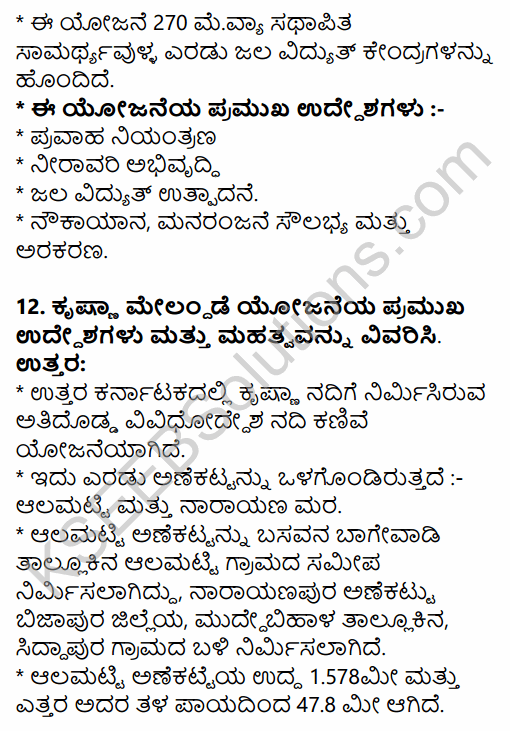 2nd PUC Geography Question Bank Chapter 7 Land and Water Resources in Kannada 27