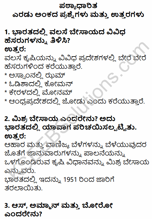 2nd PUC Geography Question Bank Chapter 8 Agriculture in Kannada 10