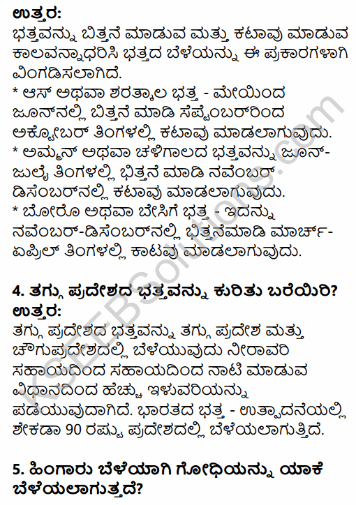 2nd PUC Geography Question Bank Chapter 8 Agriculture in Kannada 11