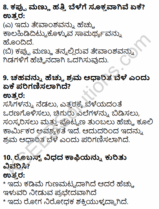 2nd PUC Geography Question Bank Chapter 8 Agriculture in Kannada 13