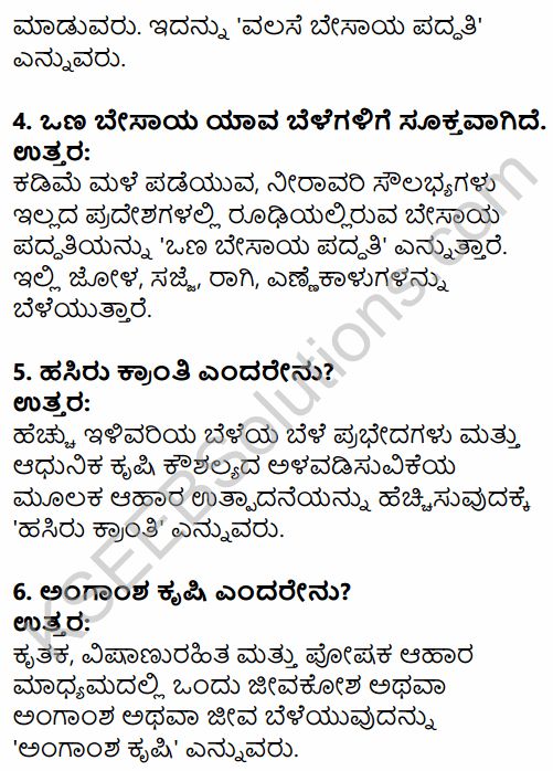 2nd PUC Geography Question Bank Chapter 8 Agriculture in Kannada 2