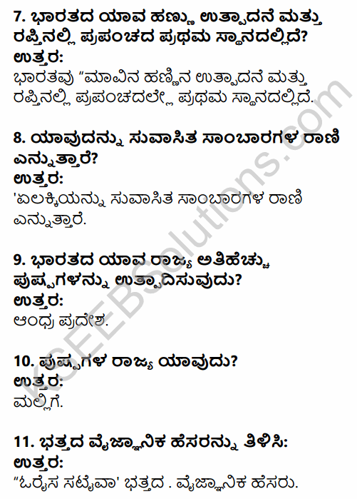 2nd PUC Geography Question Bank Chapter 8 Agriculture in Kannada 7