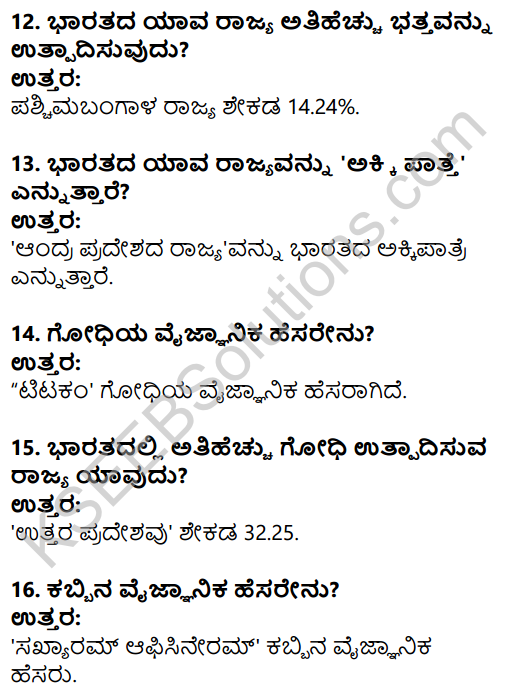 2nd PUC Geography Question Bank Chapter 8 Agriculture in Kannada 8
