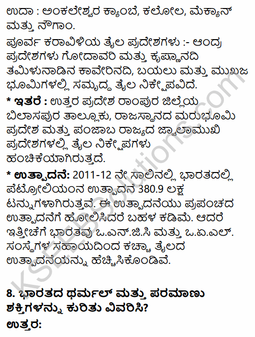 2nd PUC Geography Question Bank Chapter 9 Mineral and Power Resources in Kannada 28