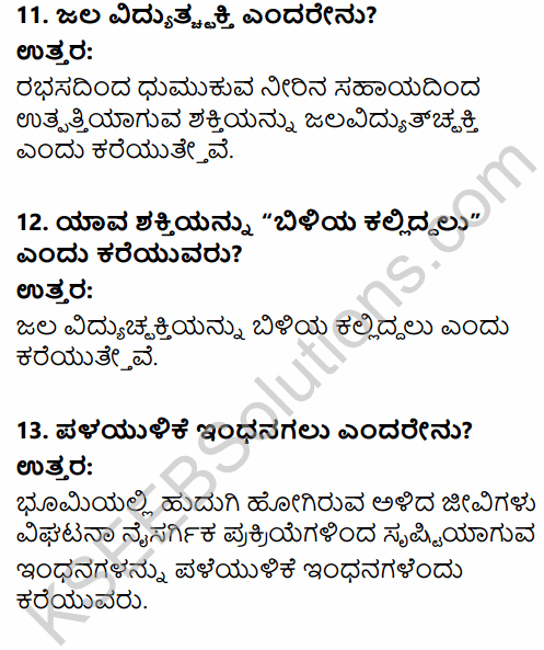 2nd PUC Geography Question Bank Chapter 9 Mineral and Power Resources in Kannada 40