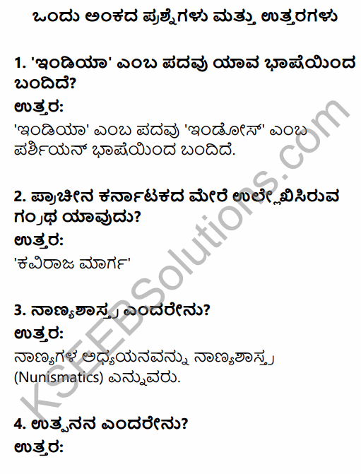 2nd PUC History Question Bank Chapter 1 Introduction in India in Kannada 1
