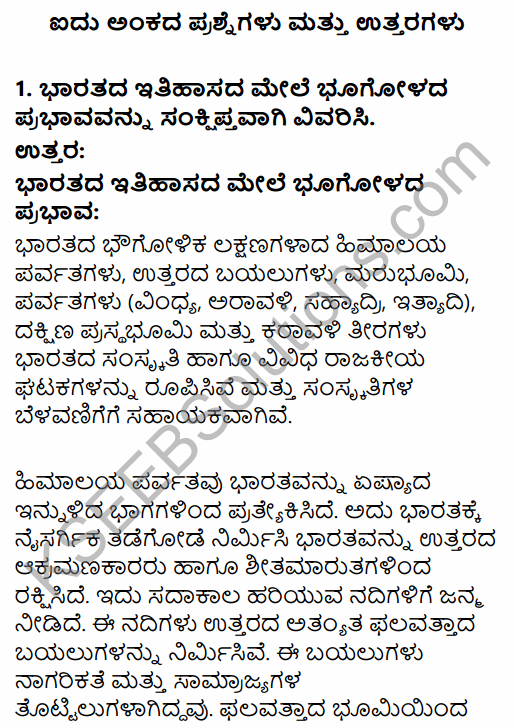 2nd PUC History Question Bank Chapter 1 Introduction in India in Kannada 12