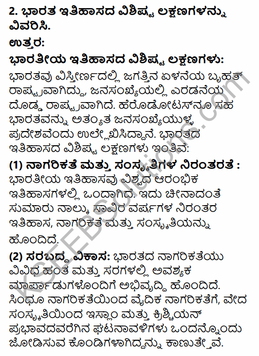 2nd PUC History Question Bank Chapter 1 Introduction in India in Kannada 15
